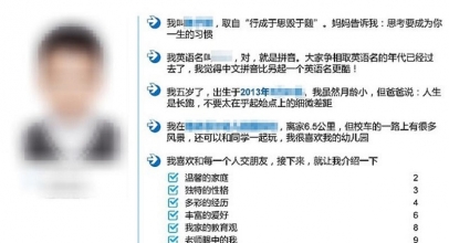 VIRAL! Bocah 5 Tahun Bikin CV Setebal 15 Halaman