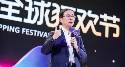 Alibaba Group Kolaborasikan Ritel Online-Offline pada 11-11-17 Global Shopping Festival