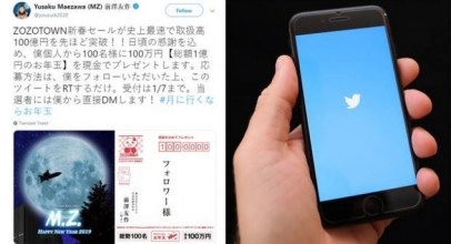 Kicauan Bagi-Bagi Duit Rp 13 Miliar Pecahkan Rekor Twitter