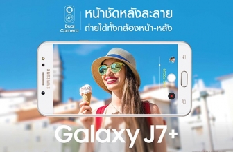 Samsung Galaxy J7+ Segera Hadir dengan Kamera Ganda