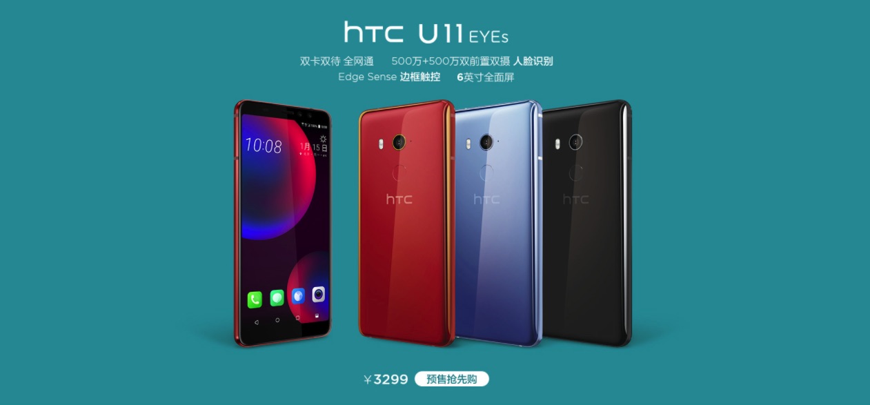 HTC U11 EYEs Fokuskan Sektor Kamera Selfie dengan Dual-Camera