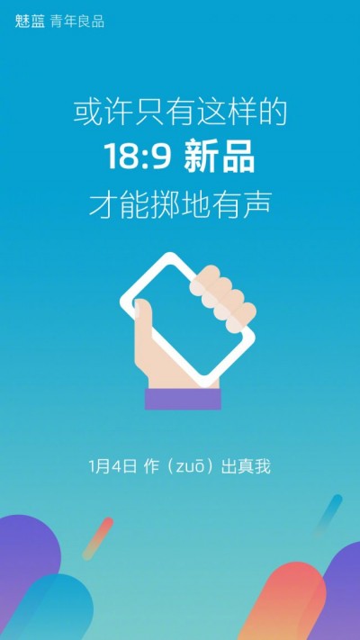 Meizu Blue Charm S Meluncur Besok di Tiongkok